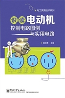 识读电动机控制电路图