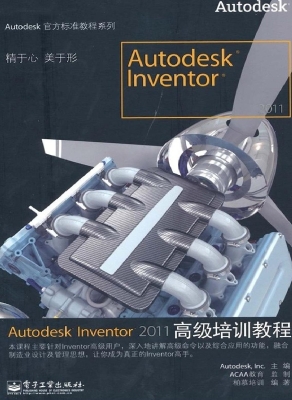 Autodesk Inventor 20
