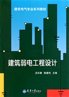 建筑弱电工程设计