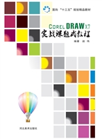 CORELDRAW X7实战课题