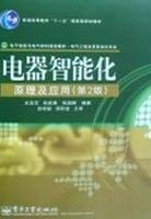 电器智能化原理及应用