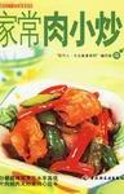 家常肉小炒