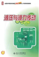 液压与液力传动