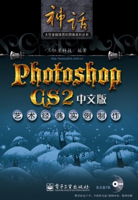 Photoshop CS2中文版