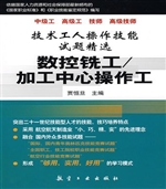 技术工人操作技能试题