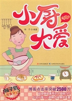 小厨大爱：梅子的写食日