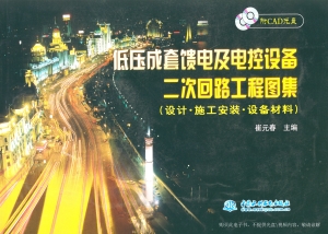 低压成套馈电及电控设