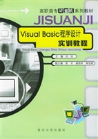 Visual Basic 程序设