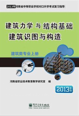 建筑类专业（上册）——建