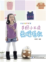 手织小不点柔暖毛衣