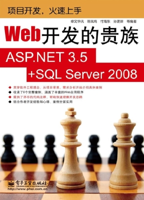 Web开发的贵族——ASP