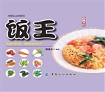 饭王