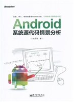 Android系统源代码情