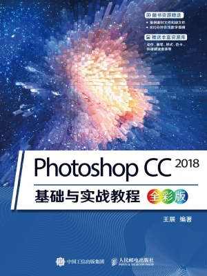Photoshop CC 2018基