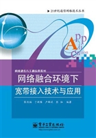 网络融合环境下宽带接