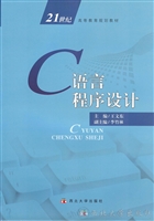 C语言程序设计
