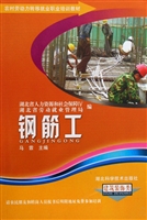 钢筋工