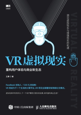 VR虚拟现实——重构用