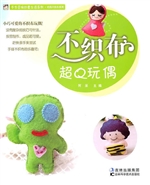 不织布超Q玩偶