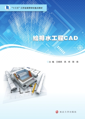 给排水工程CAD