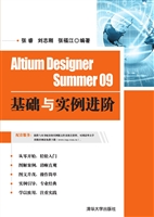Altium Designer Summ