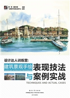 设计达人训练营——建