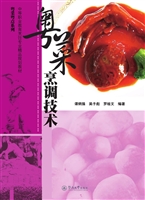 粤菜烹调技术