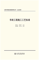 市政工程施工工艺规程