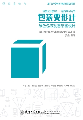 包装变形记