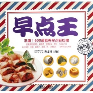 早点王