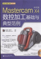 Mastercam X4中文版数