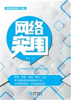 网络突围