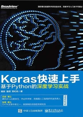 Keras快速上手——基