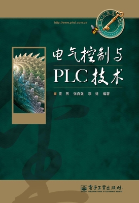 电气控制与PLC技术