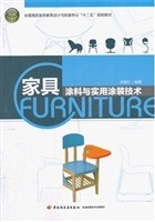 家具涂料与实用涂装技
