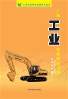 广西工业科技成果