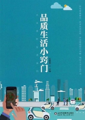 品质生活小窍门