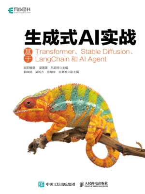 生成式AI实战：基于Tran