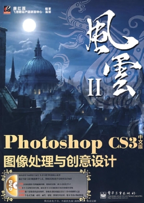 Photoshop CS3中文版