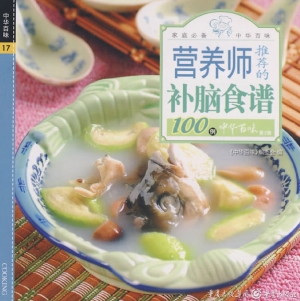 营养师推荐的补脑食谱