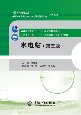 水电站