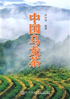 中国乌龙茶