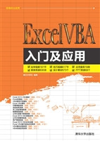 Excel VBA入门及应用