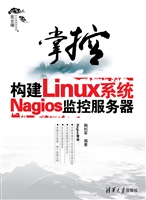 掌控——构建Linux系