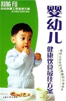 婴幼儿健康饮食最佳方