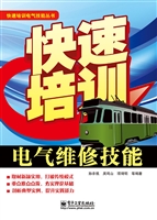 快速培训电气维修技能