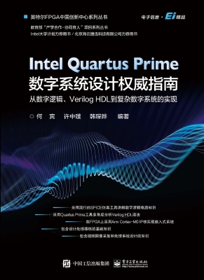Intel Quartus Prime