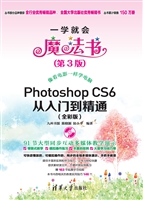 Photoshop CS6从入门