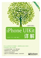 iPhone UIKit详解