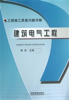 建筑电气工程